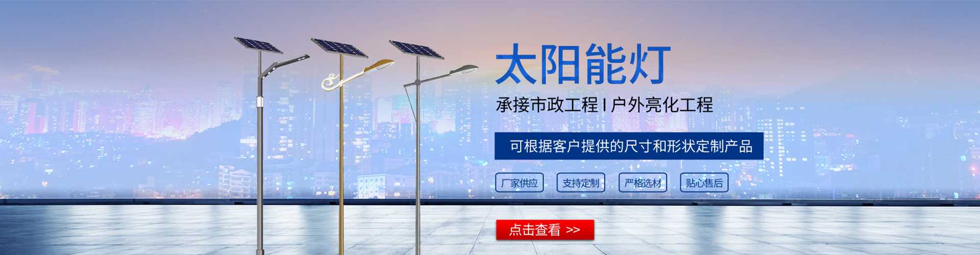 威海市太阳能路灯哪家好
